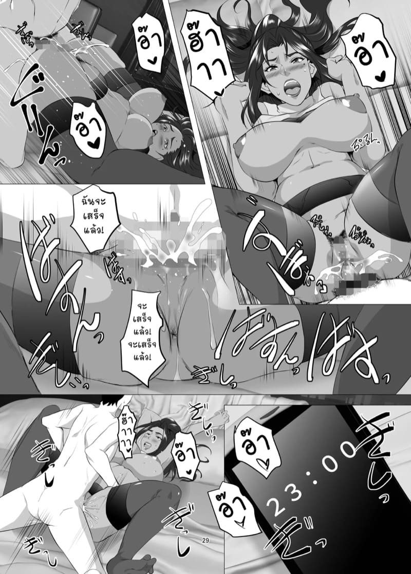 แม่นายเป็นผู้หญิงที่ดี 4 ภาพ 27