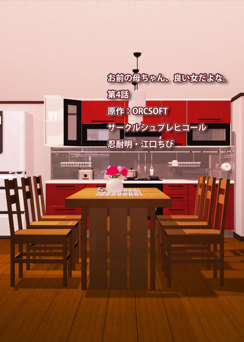 แม่นายเป็นผู้หญิงที่ดี 4 ภาพ 33