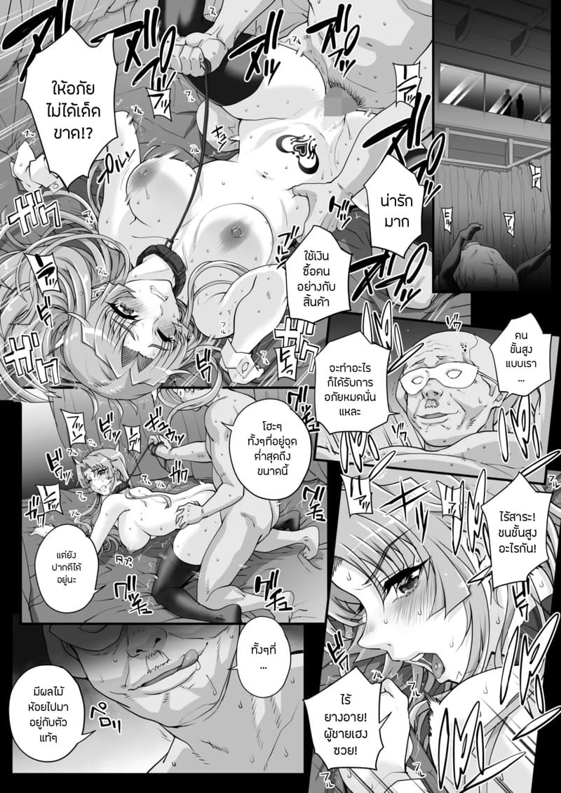 เหยื่อบริสุทธิ์ 8 จบ ภาพ 8