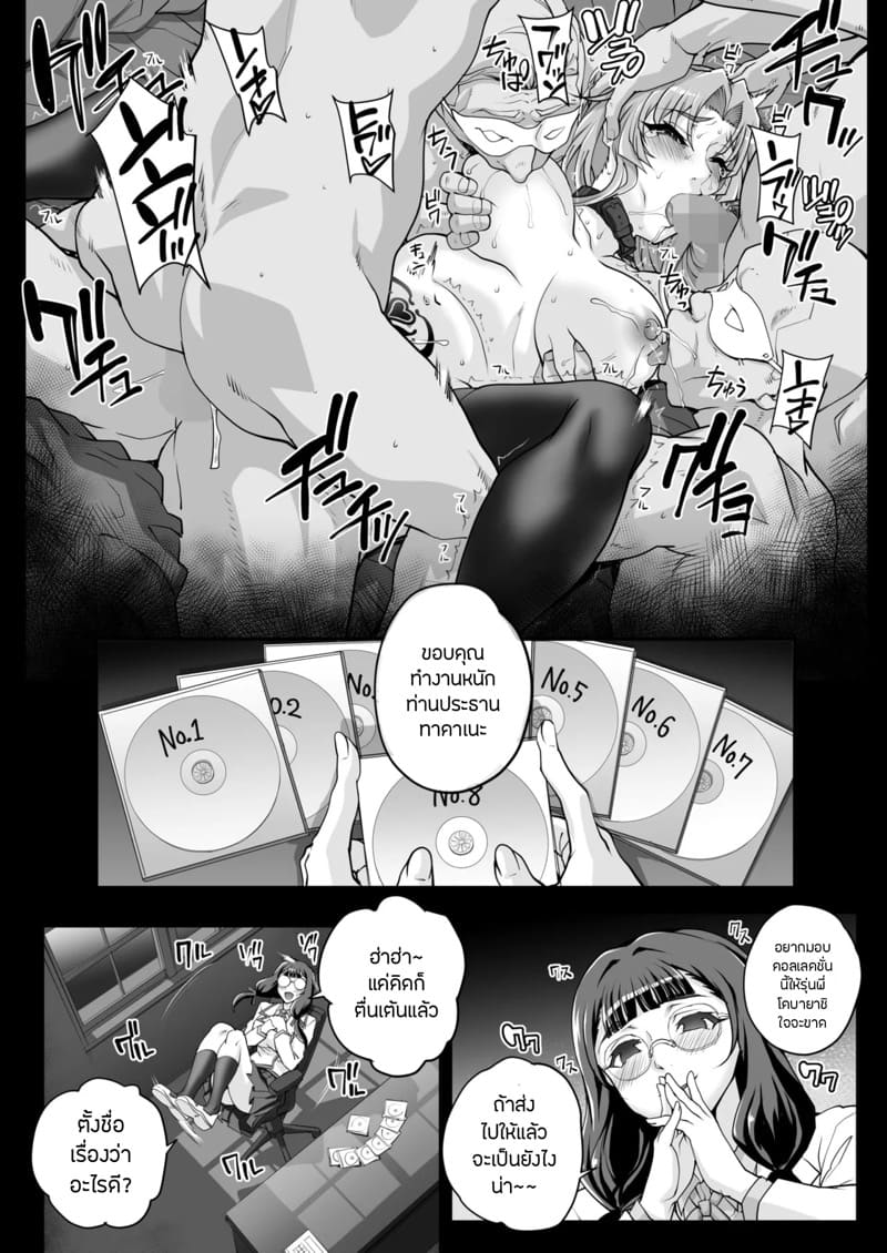 เหยื่อบริสุทธิ์ 8 จบ ภาพ 16