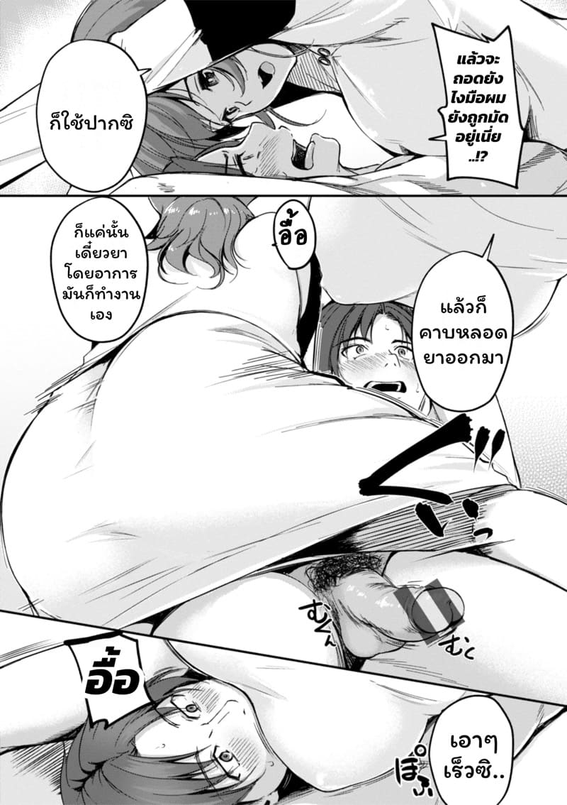 เสียวต่างโลกกับสาวหูสัตว์ 5 ภาพ 6