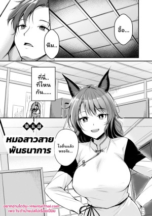 โดจิน เสียวต่างโลกกับสาวหูสัตว์ 5 แนว kemonomi แปลไทย - โดจินโป๊ มังงะxxx การ์ตูนโป้ โดจินชิ