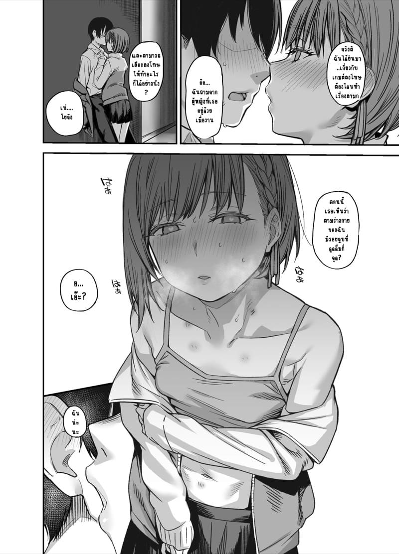 ถ้าเล่นแพ้ต้องแก้ผ้า 3.3 ภาพ 3