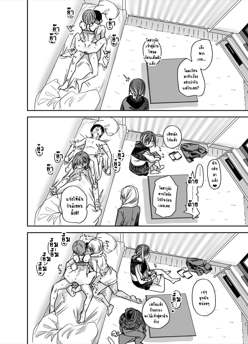 ถ้าเล่นแพ้ต้องแก้ผ้า 3.3 ภาพ 15