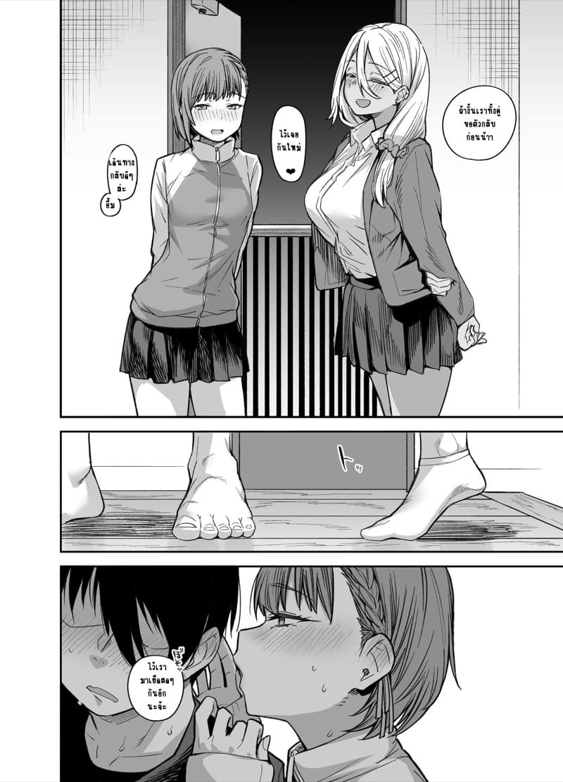 ถ้าเล่นแพ้ต้องแก้ผ้า 3.3 ภาพ 17