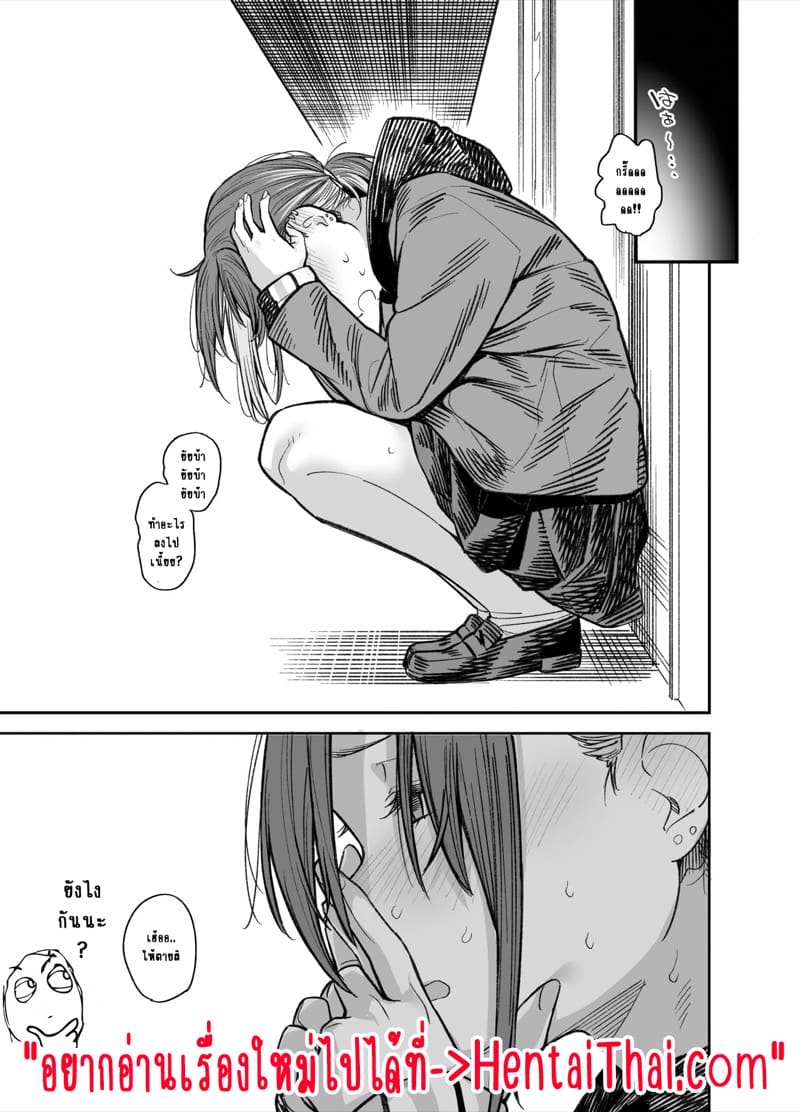 ถ้าเล่นแพ้ต้องแก้ผ้า 3.3 ภาพ 32