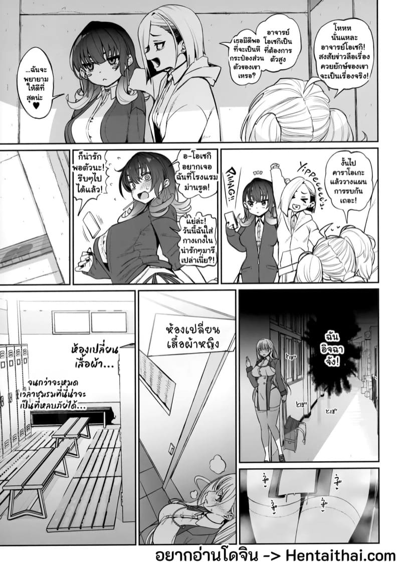 ขอโทษนะคะ แต่หนูกลายเป็นหีกระป๋องไปแล้ว 2 จบ ภาพ 1