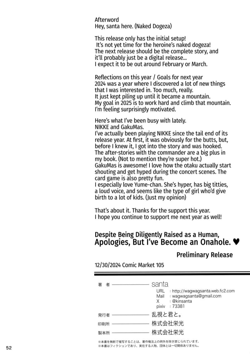 ขอโทษนะคะ แต่หนูกลายเป็นหีกระป๋องไปแล้ว 2 จบ ภาพ 28