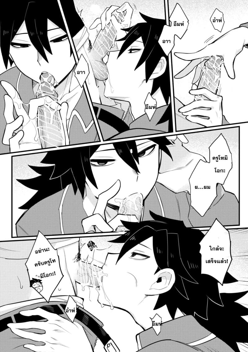 บทลงโทษของทันจิโร่คุง ภาพ 6
