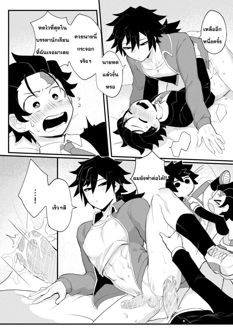 บทลงโทษของทันจิโร่คุง ภาพ 11