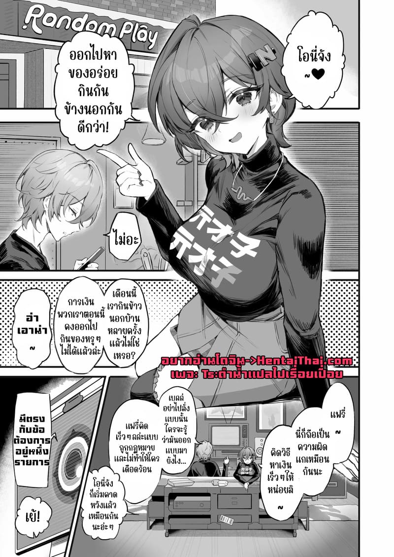 ถ่ายเอวีหาเงิน ภาพ 2