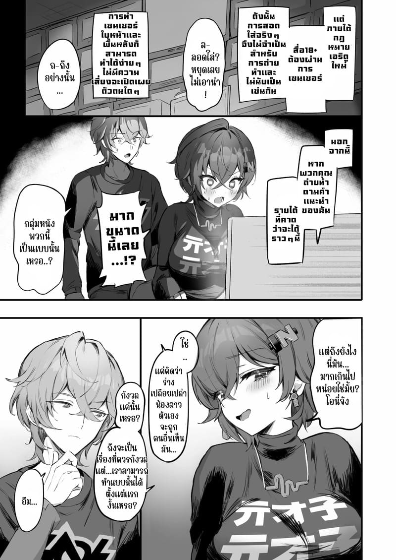 ถ่ายเอวีหาเงิน ภาพ 4