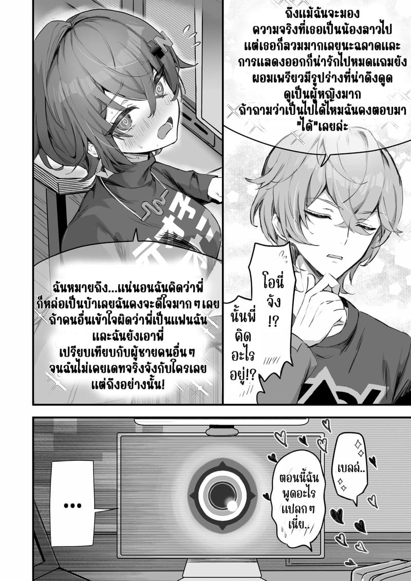 ถ่ายเอวีหาเงิน ภาพ 5