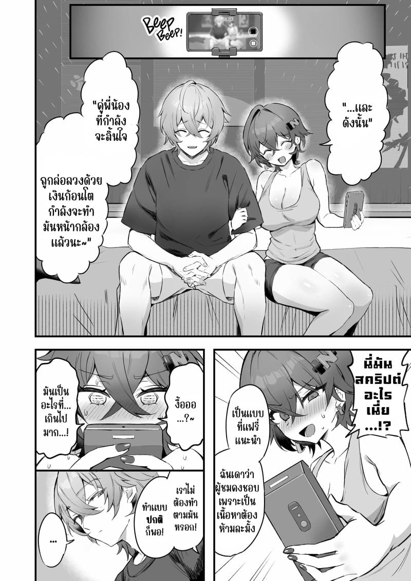 ถ่ายเอวีหาเงิน ภาพ 7