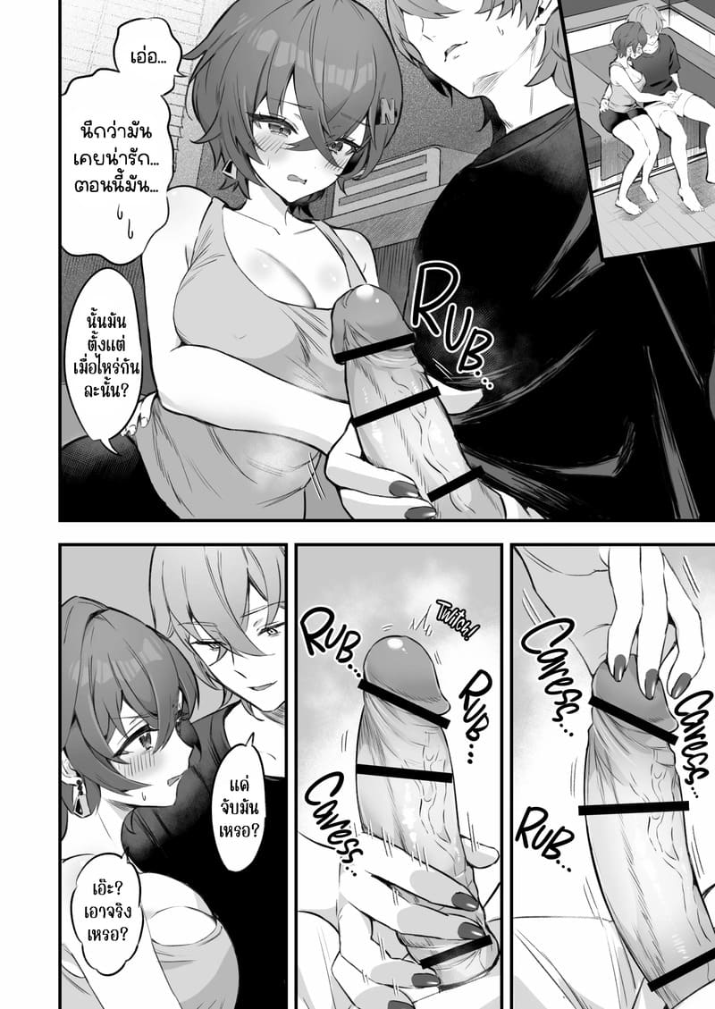 ถ่ายเอวีหาเงิน ภาพ 11