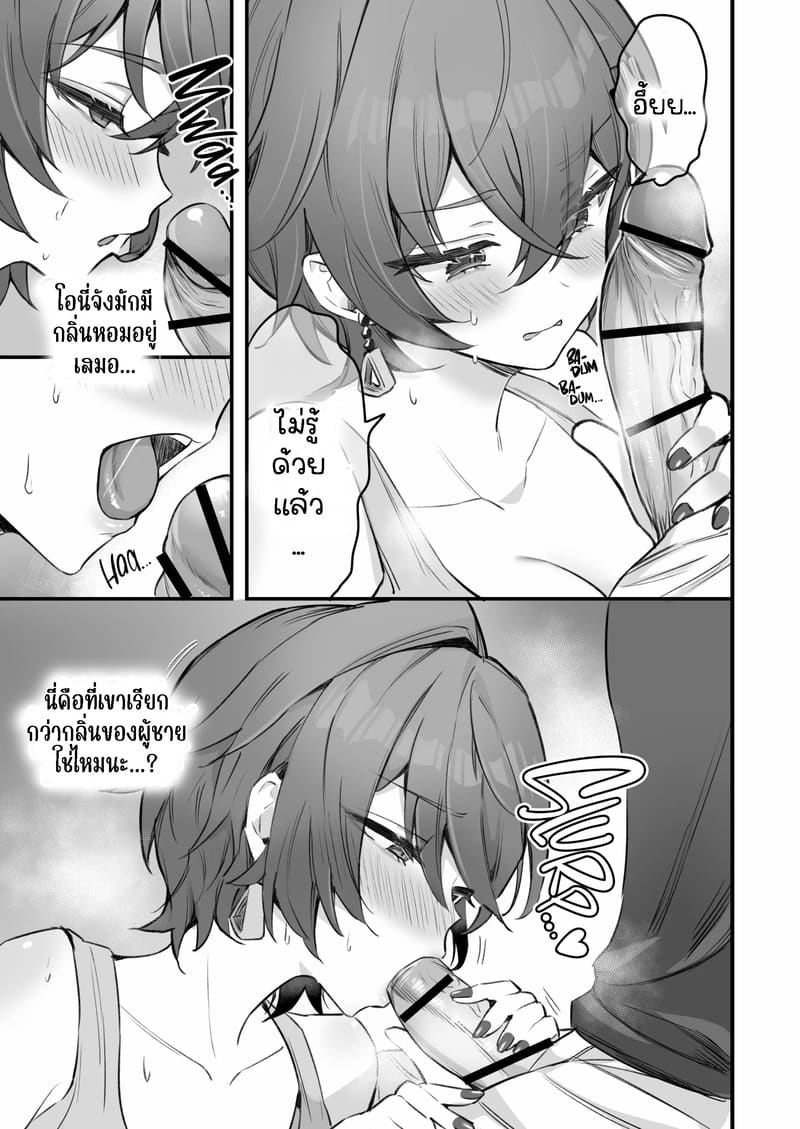 ถ่ายเอวีหาเงิน ภาพ 12