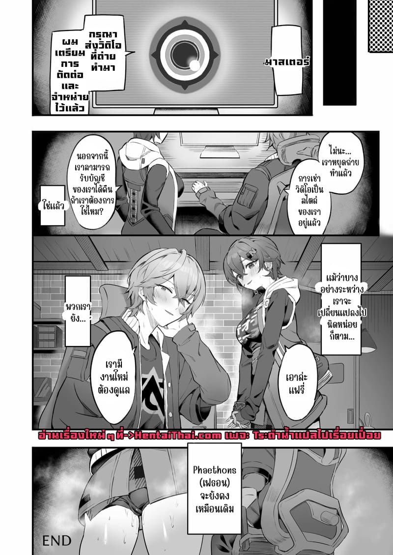 ถ่ายเอวีหาเงิน ภาพ 27