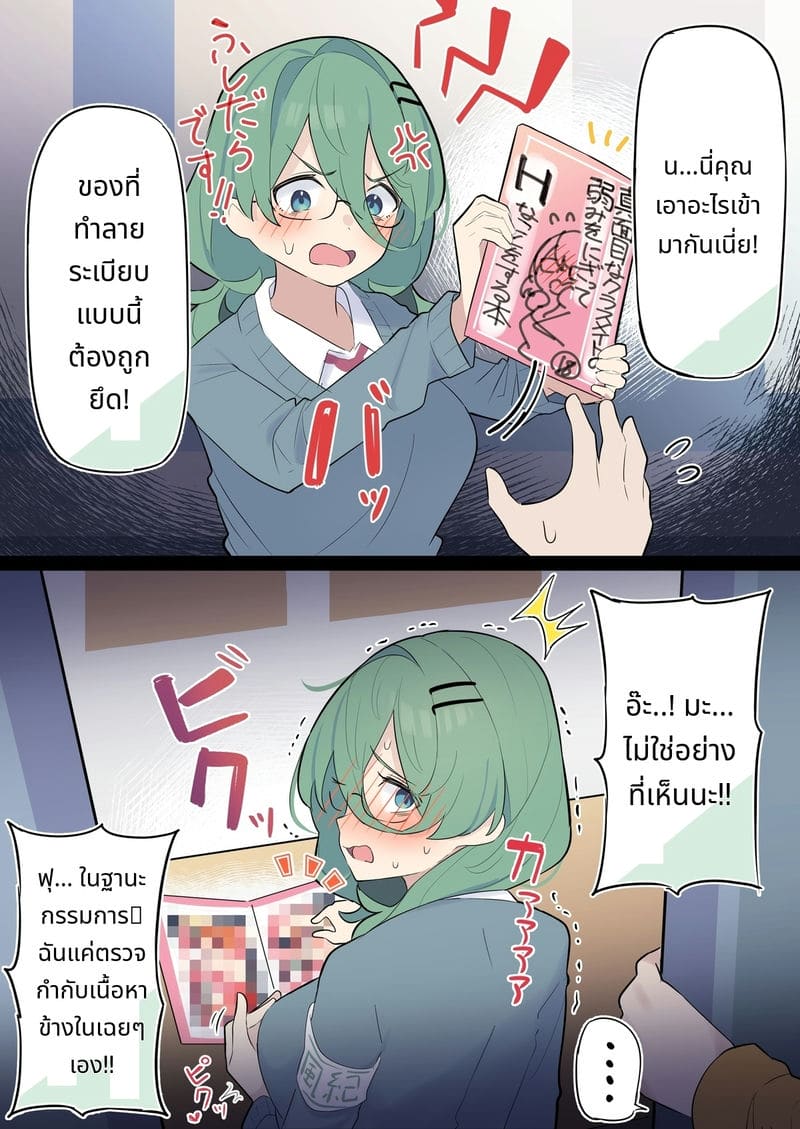 สาวกรรมการนักเรียน ภาพ 4