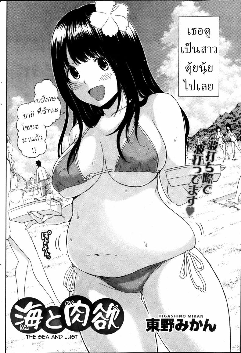 แฟนสาวผมตุ้ยนุ้ยน่ารักที่สุด ภาพ 1