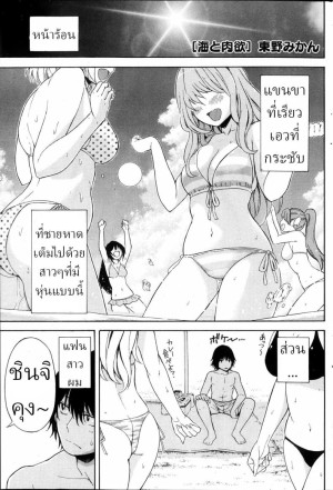 โดจิน แฟนสาวผมตุ้ยนุ้ยน่ารักที่สุด แนว BIG BREASTS แปลไทย