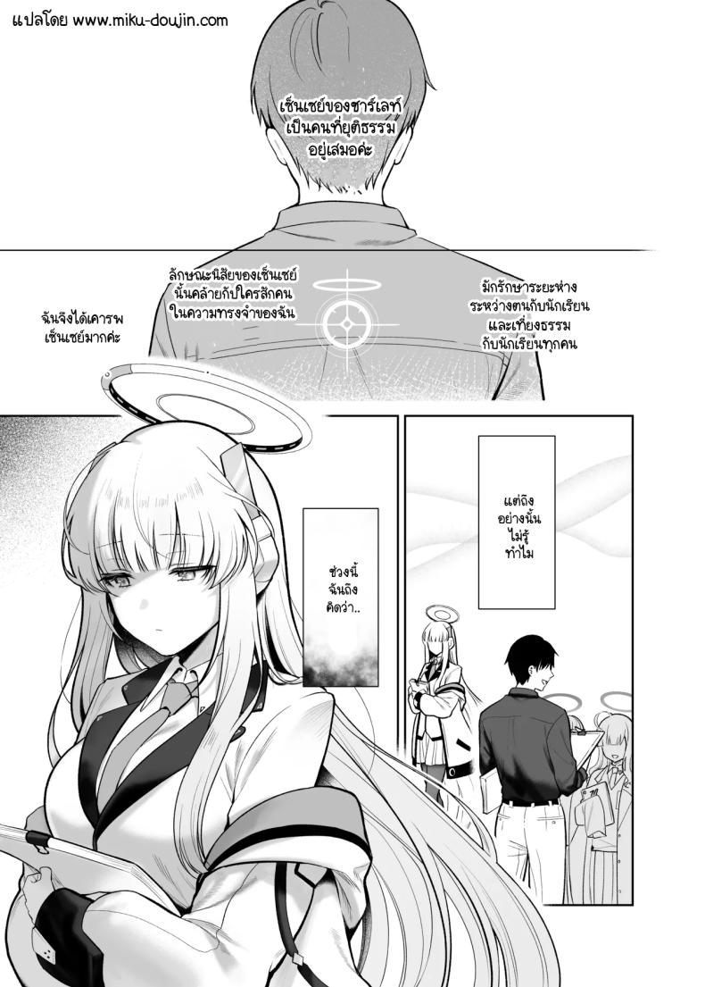 สิ่งที่คอยกวนใจโนอา ภาพ 1