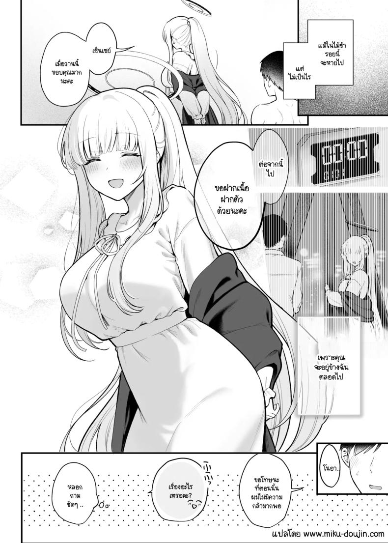 สิ่งที่คอยกวนใจโนอา ภาพ 26