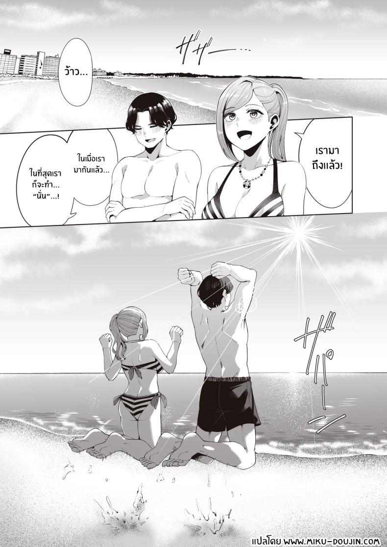 เเคมป์ฝึกเเค่เราสอง ภาพ 3