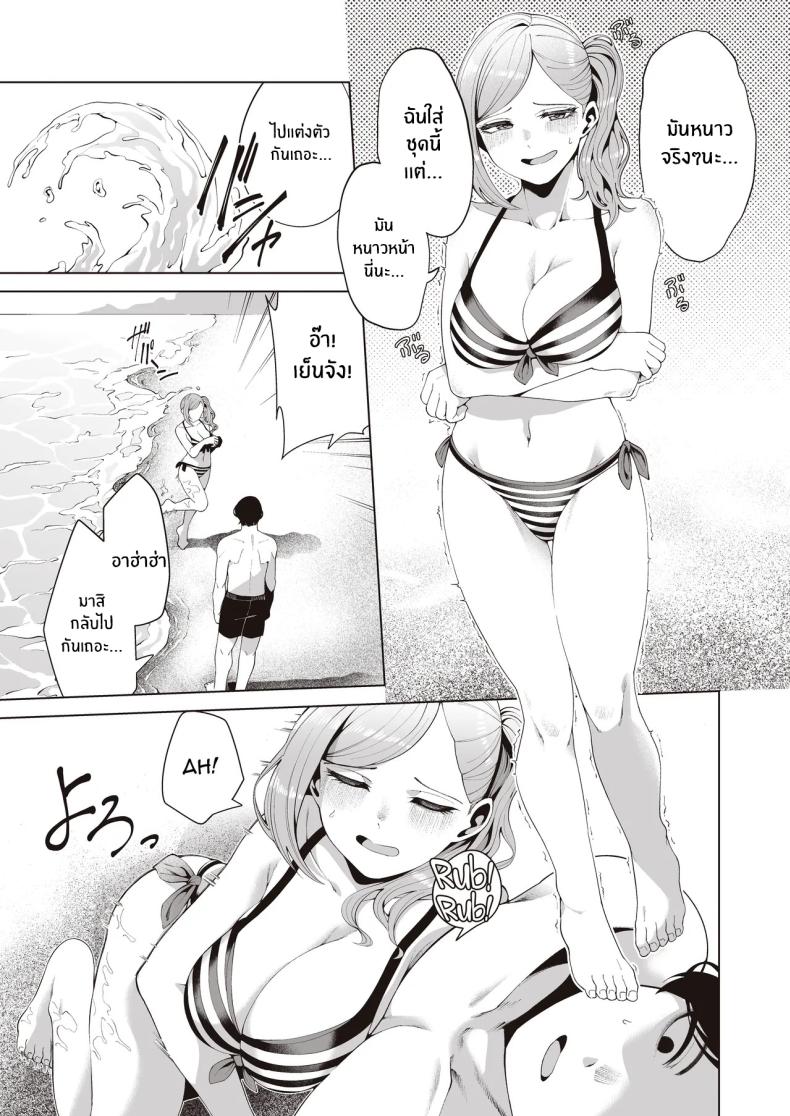 เเคมป์ฝึกเเค่เราสอง ภาพ 5