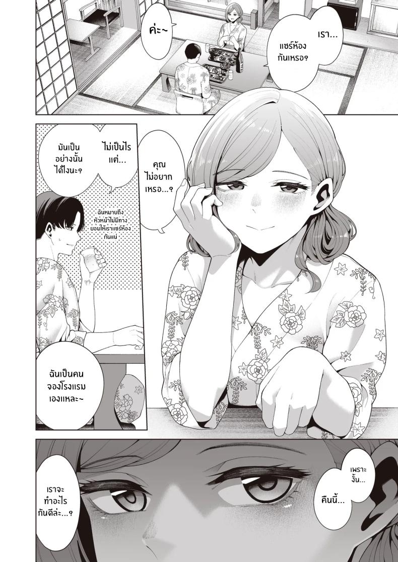 เเคมป์ฝึกเเค่เราสอง ภาพ 20