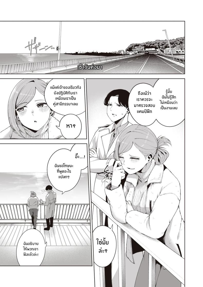 เเคมป์ฝึกเเค่เราสอง ภาพ 33