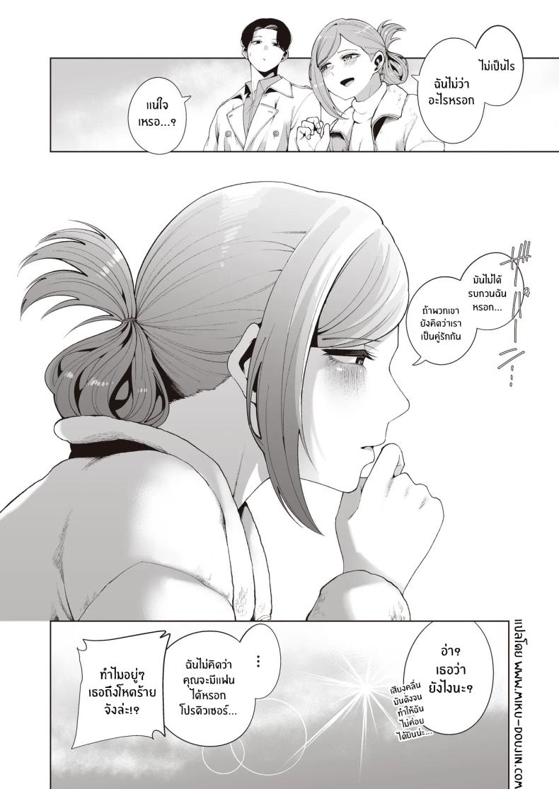 เเคมป์ฝึกเเค่เราสอง ภาพ 34