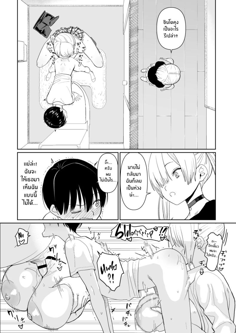 บริการเลียก้นฟรี 3 ภาพ 10