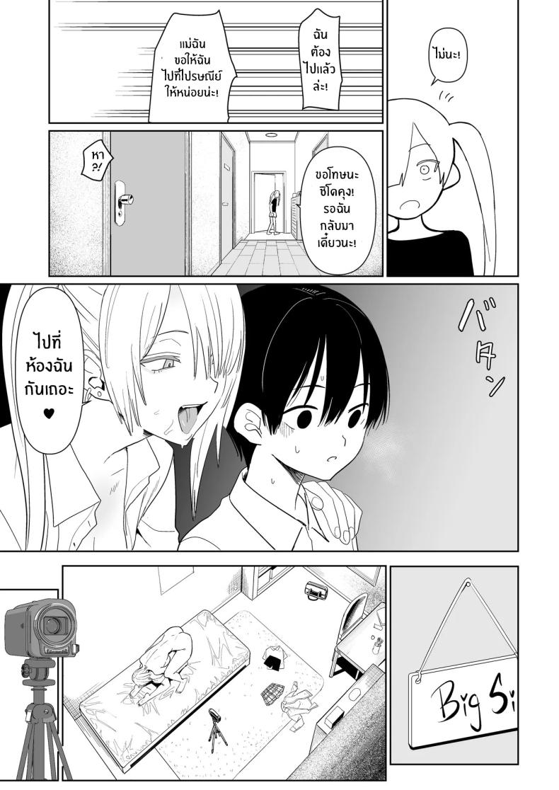 บริการเลียก้นฟรี 3 ภาพ 13