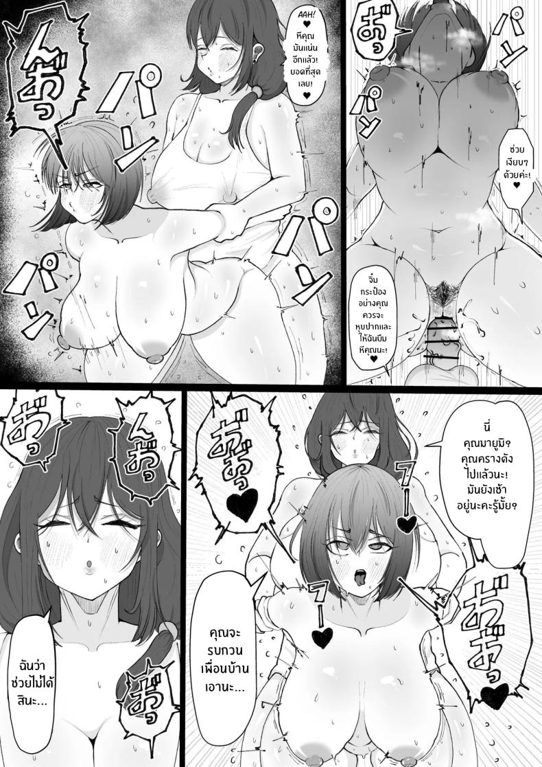 อาร่าๆ ระวังตัวไว้นะ ภาพ 7