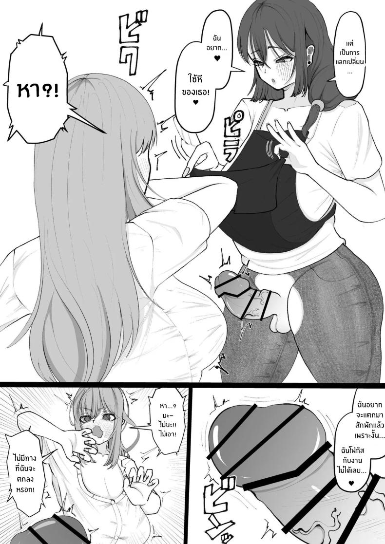 อาร่าๆ ระวังตัวไว้นะ ภาพ 15