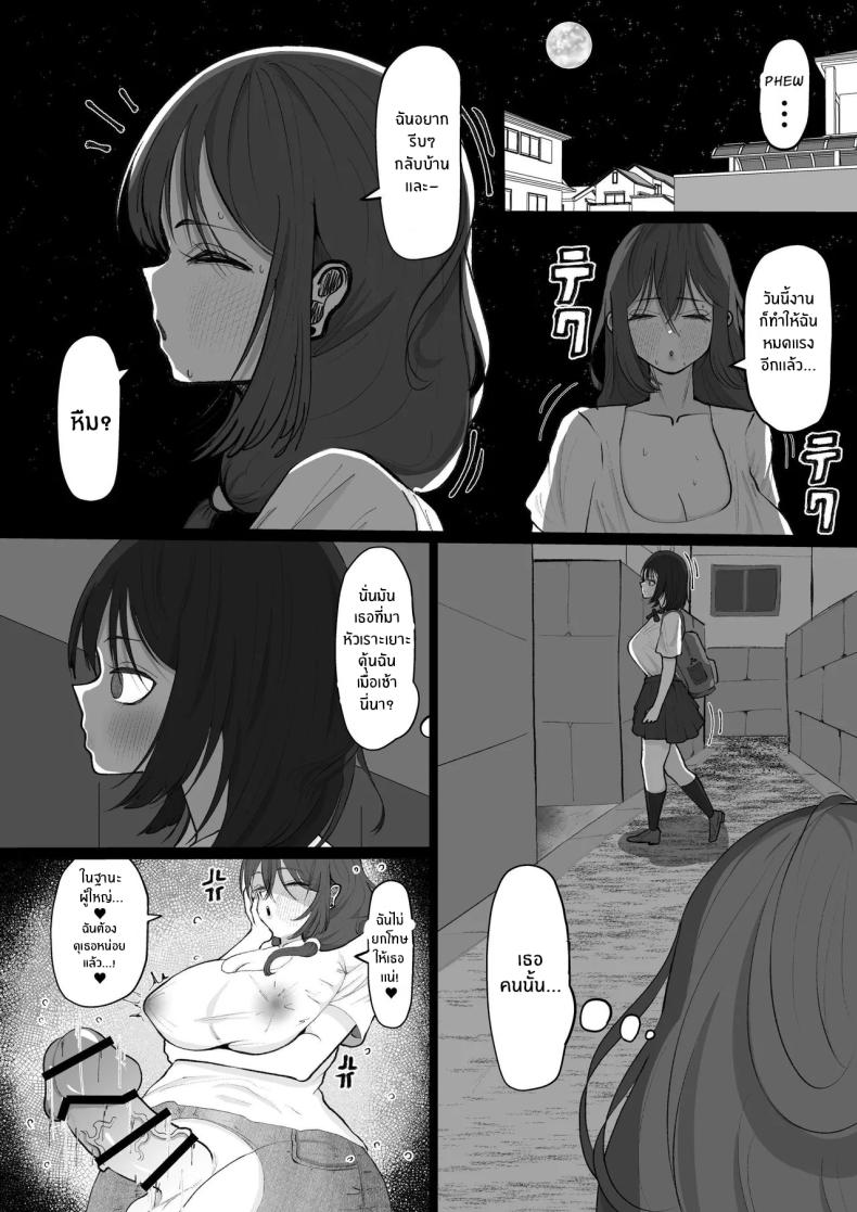 อาร่าๆ ระวังตัวไว้นะ ภาพ 22