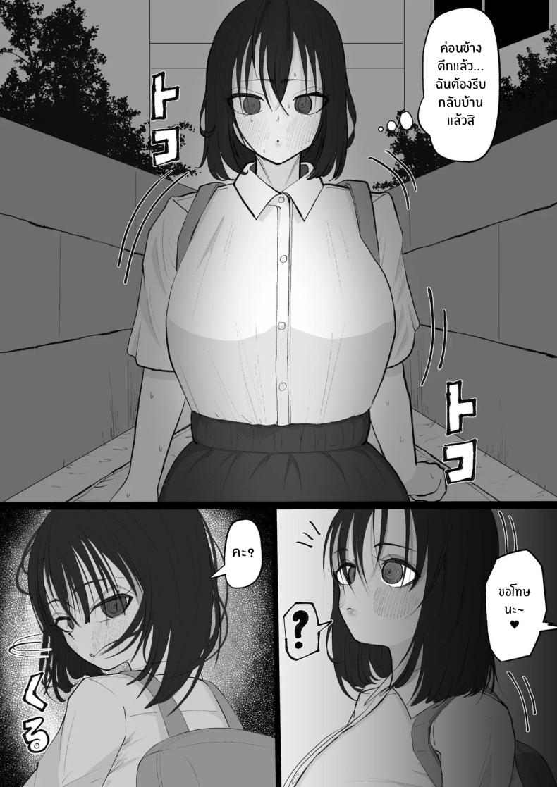 อาร่าๆ ระวังตัวไว้นะ ภาพ 23