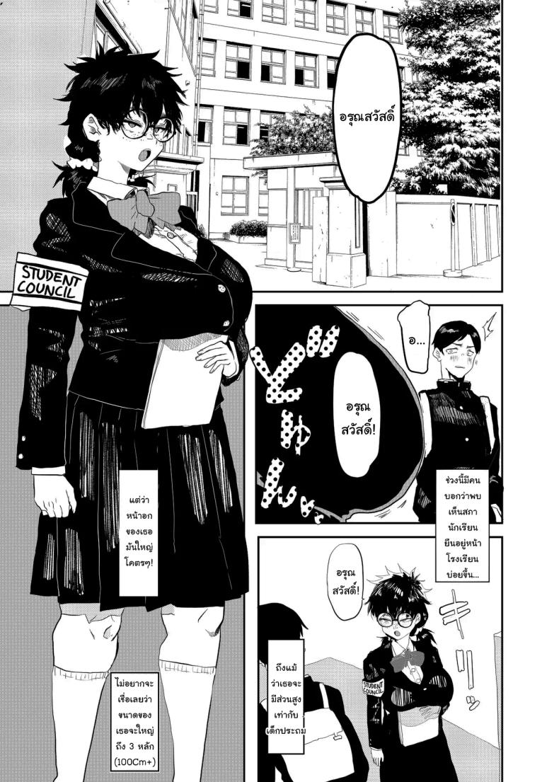 ตัวตนที่แท้จริง 2 ภาพ 3