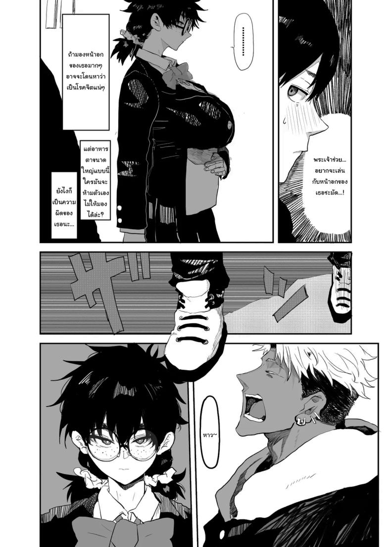 ตัวตนที่แท้จริง 2 ภาพ 4