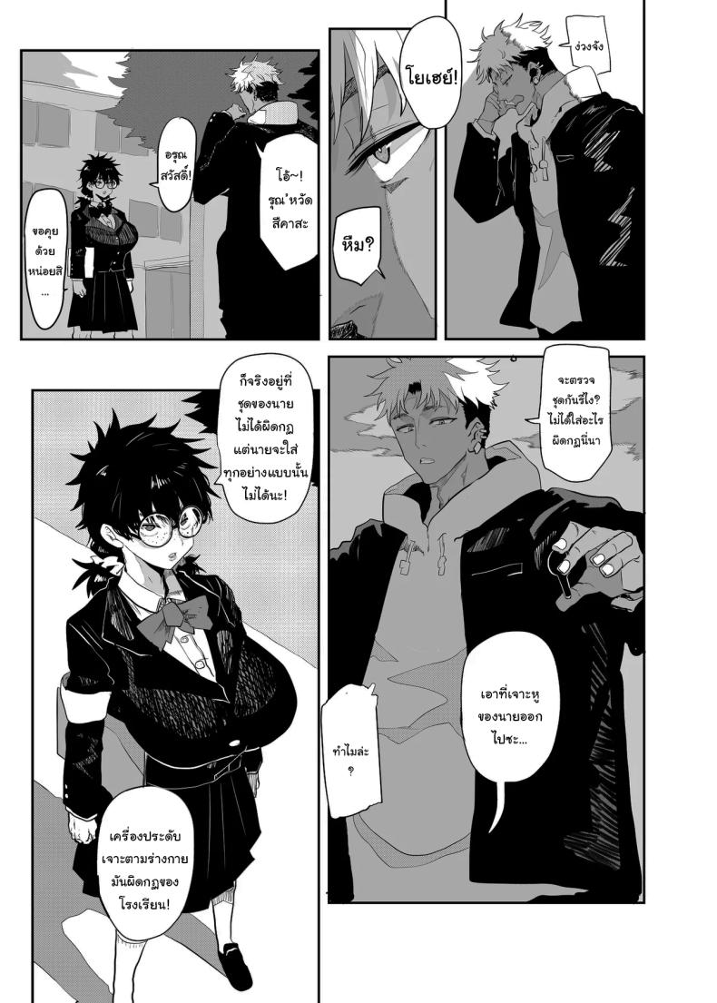 ตัวตนที่แท้จริง 2 ภาพ 5