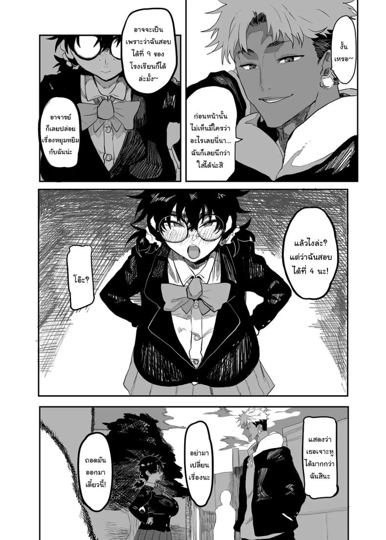 ตัวตนที่แท้จริง 2 ภาพ 6