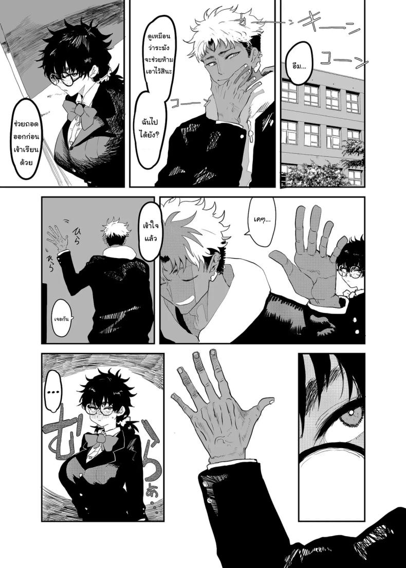 ตัวตนที่แท้จริง 2 ภาพ 7