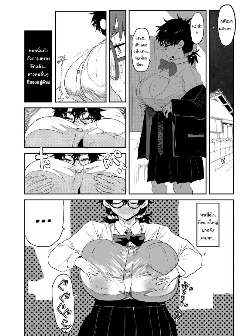 ตัวตนที่แท้จริง 2 ภาพ 8