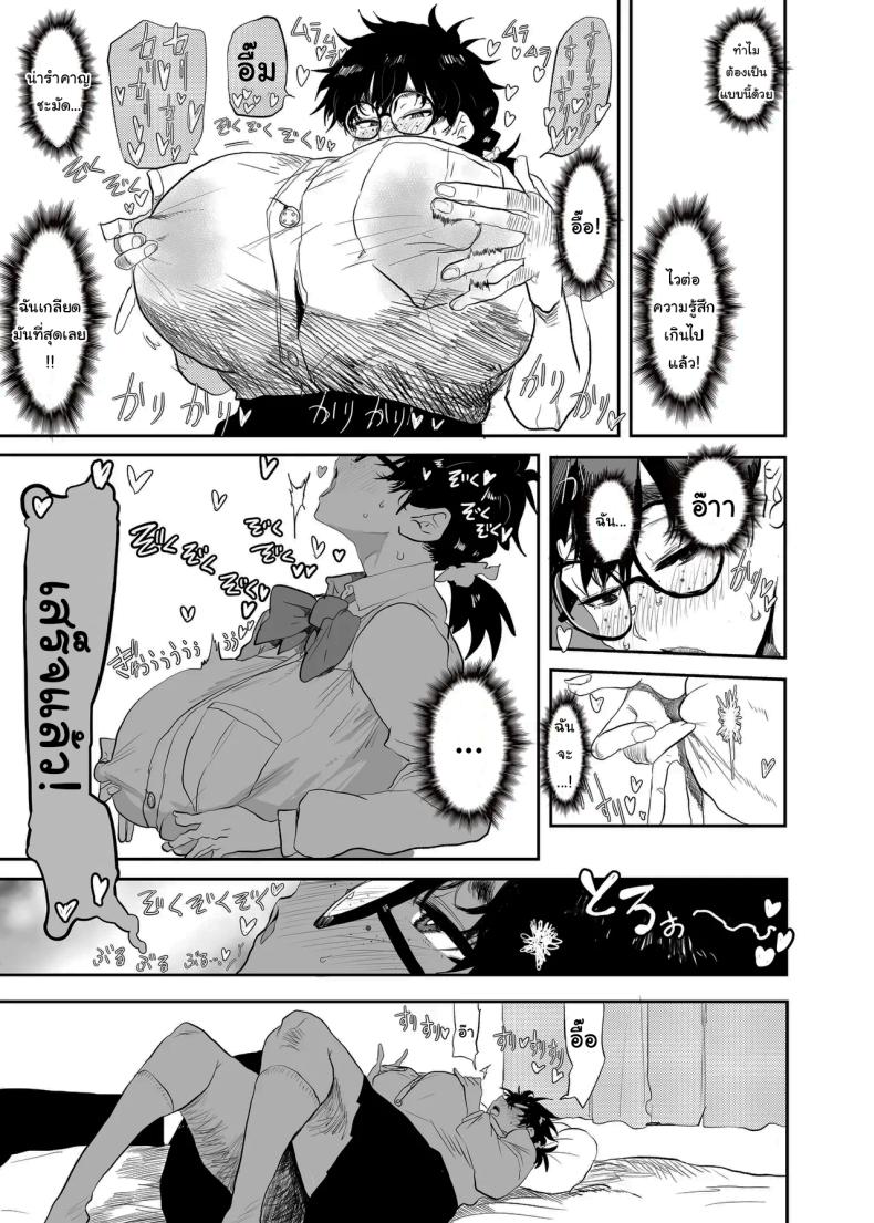 ตัวตนที่แท้จริง 2 ภาพ 11