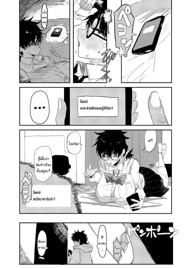 ตัวตนที่แท้จริง 2 ภาพ 12