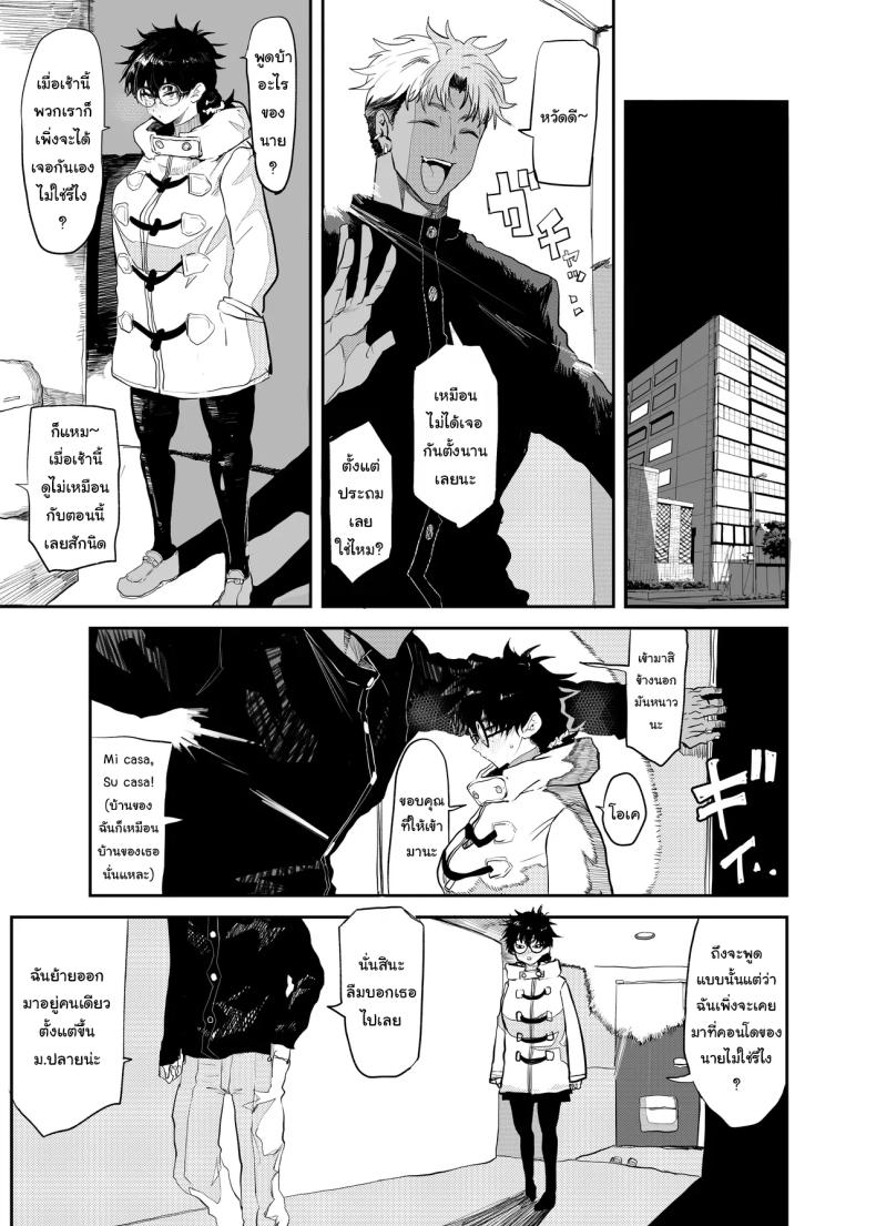 ตัวตนที่แท้จริง 2 ภาพ 13