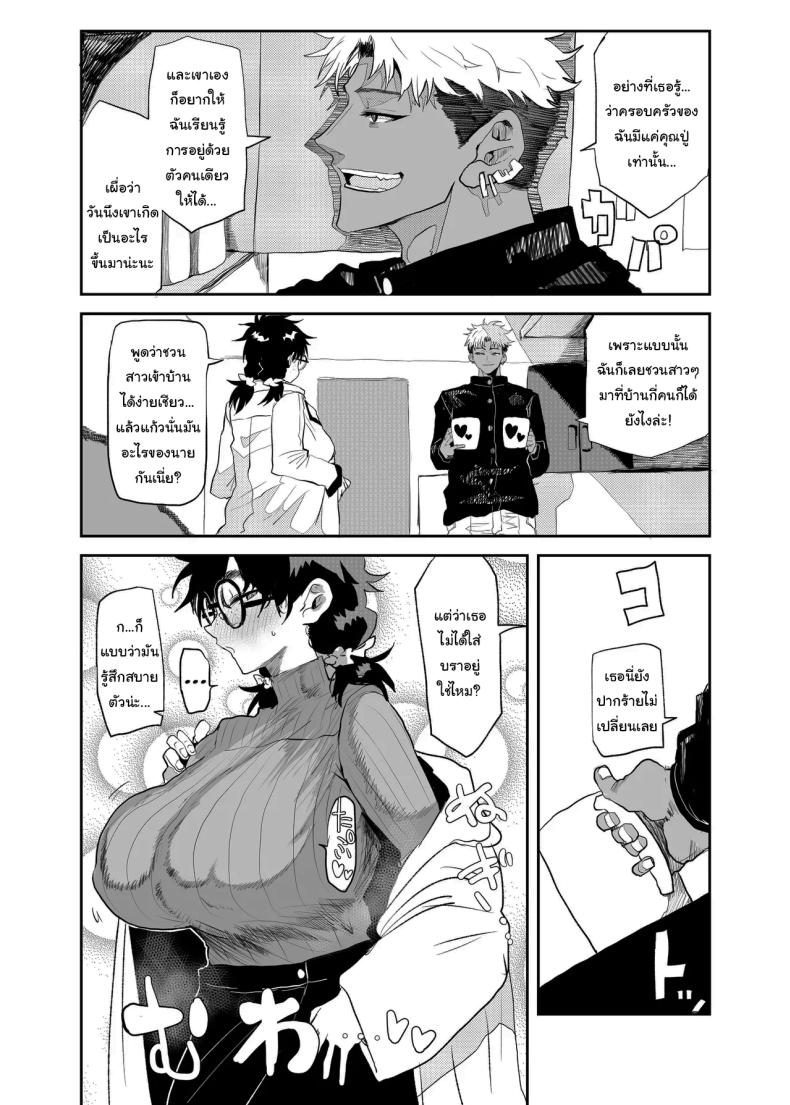 ตัวตนที่แท้จริง 2 ภาพ 14