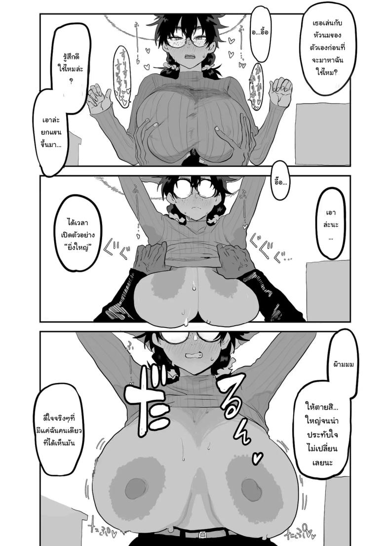 ตัวตนที่แท้จริง 2 ภาพ 16