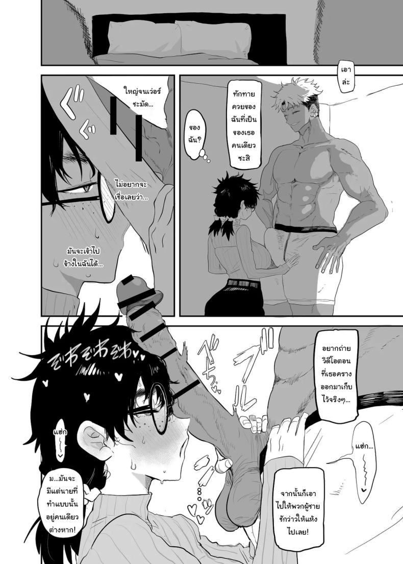 ตัวตนที่แท้จริง 2 ภาพ 20