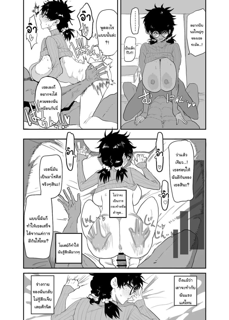 ตัวตนที่แท้จริง 2 ภาพ 30